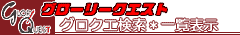 一覧表示